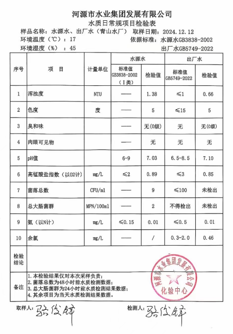 微信图片_20241216102600.png